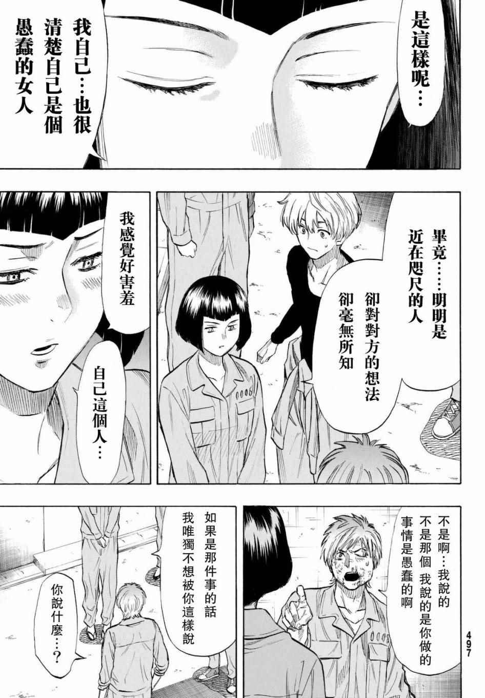 第44话