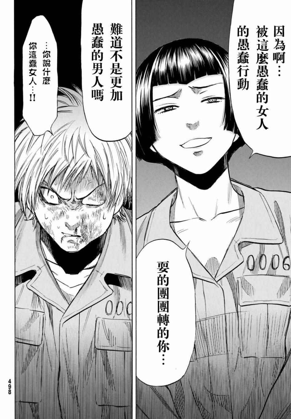 第44话