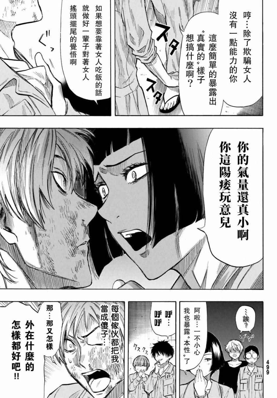 第44话