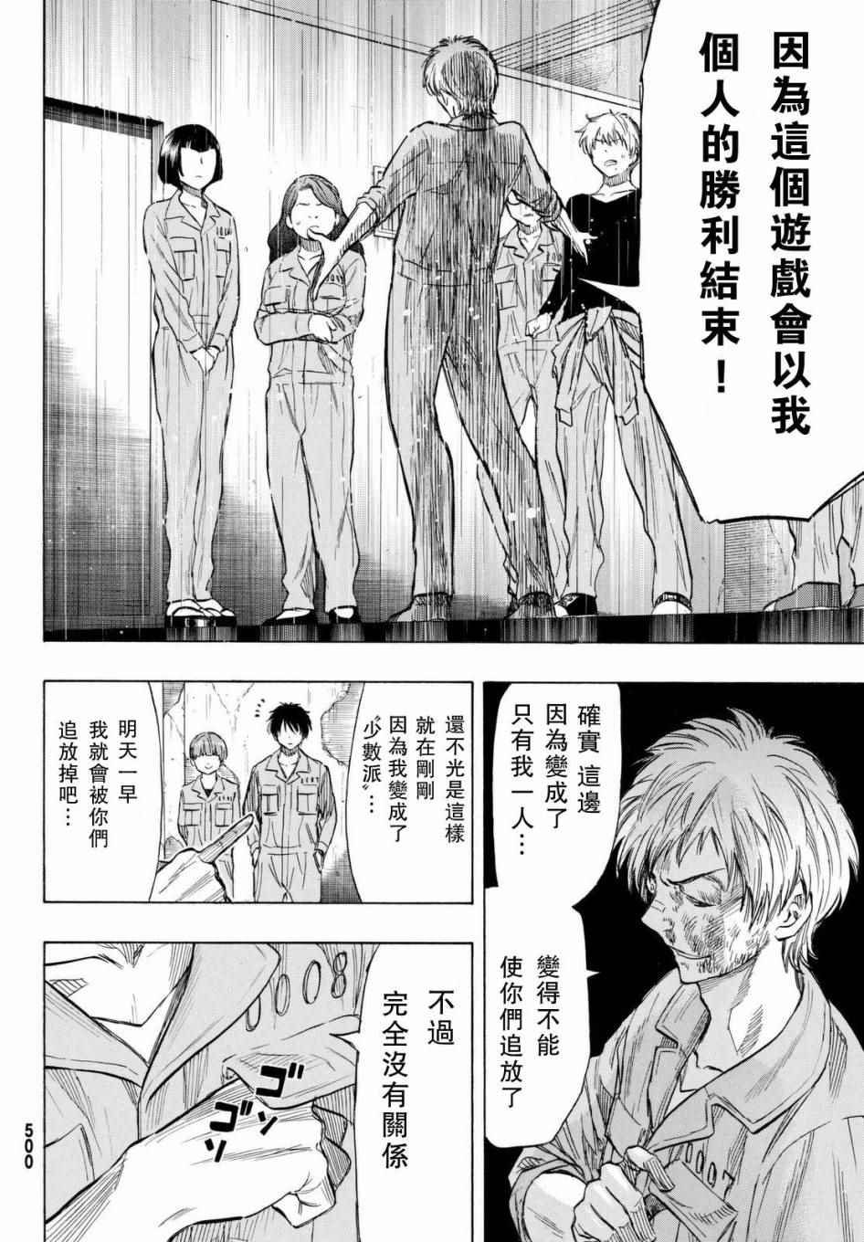 第44话