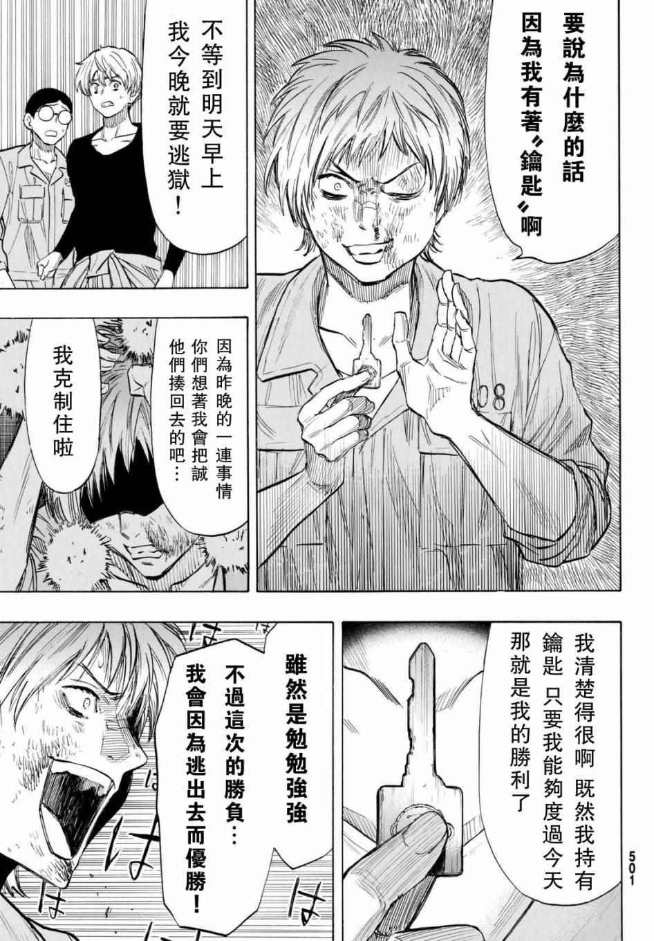 第44话