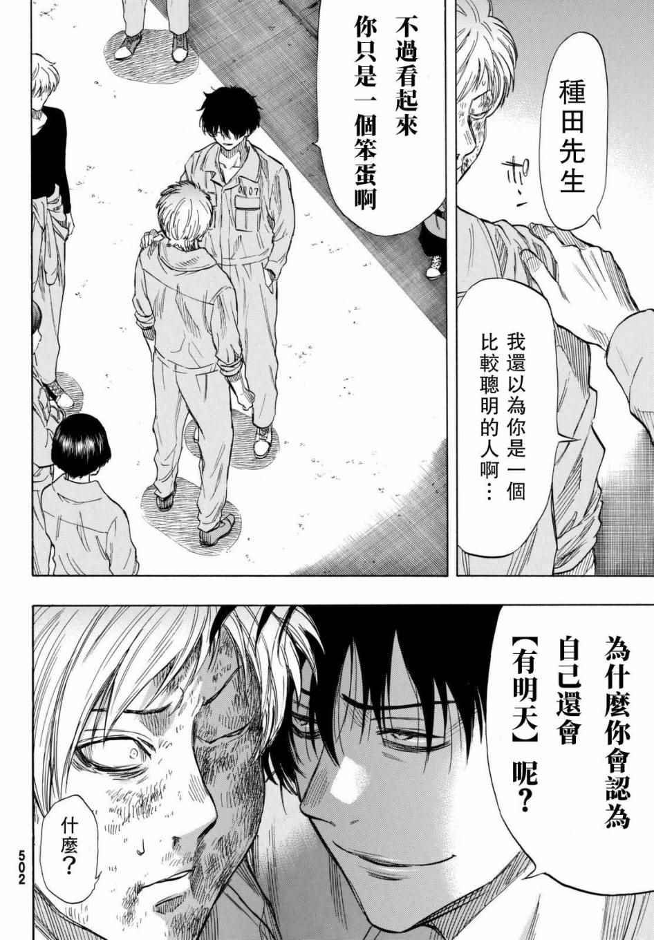 第44话