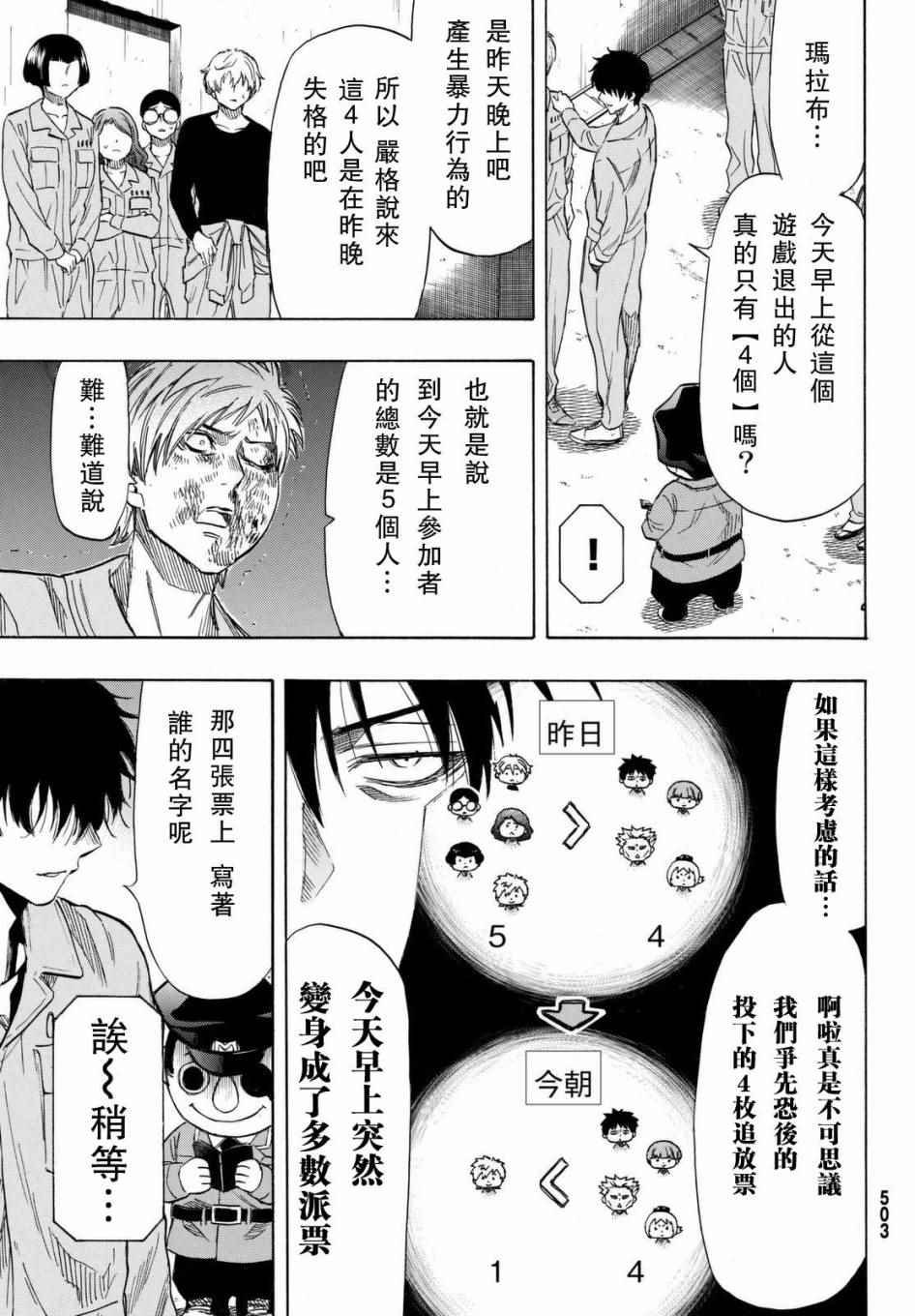 第44话