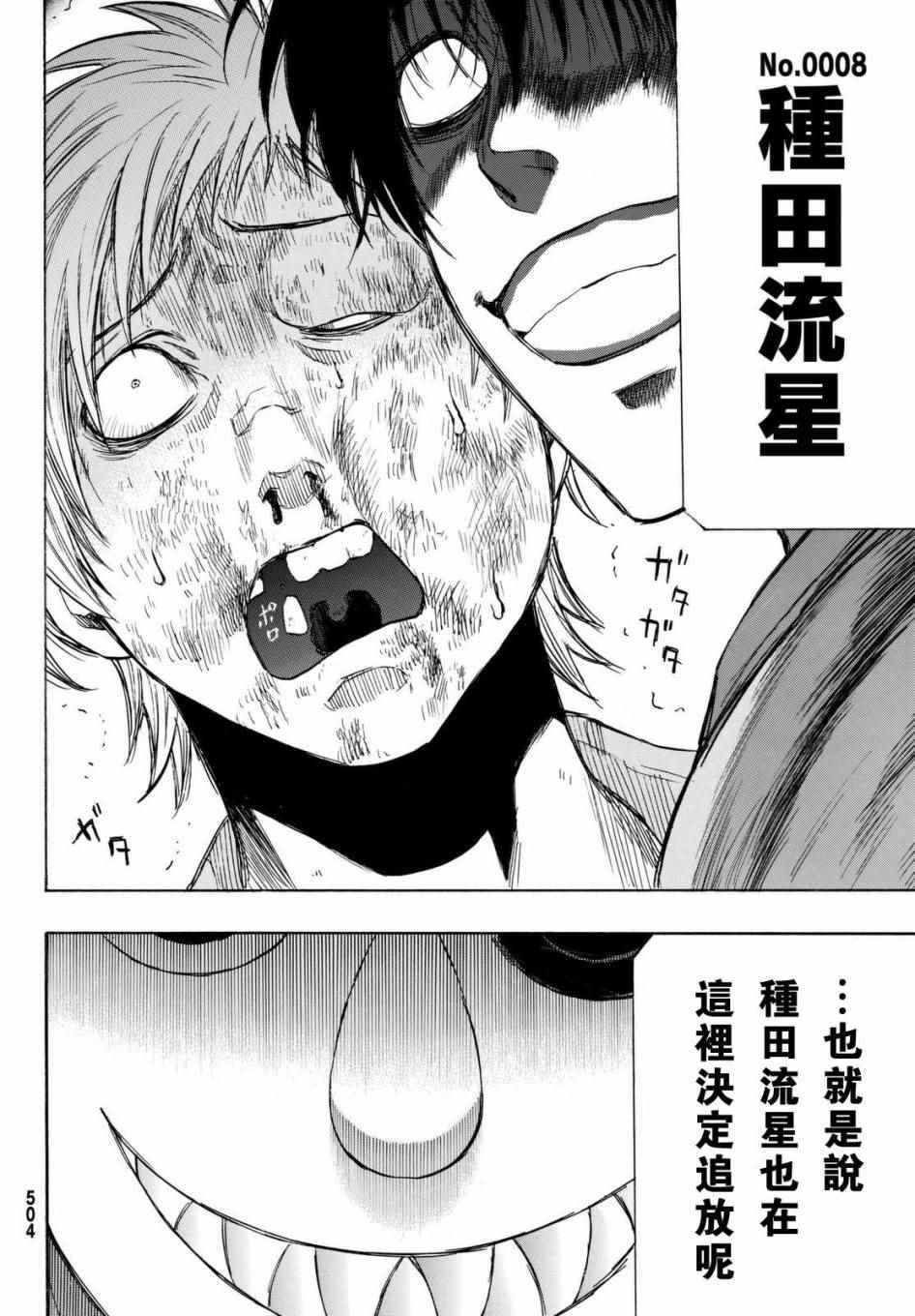 第44话