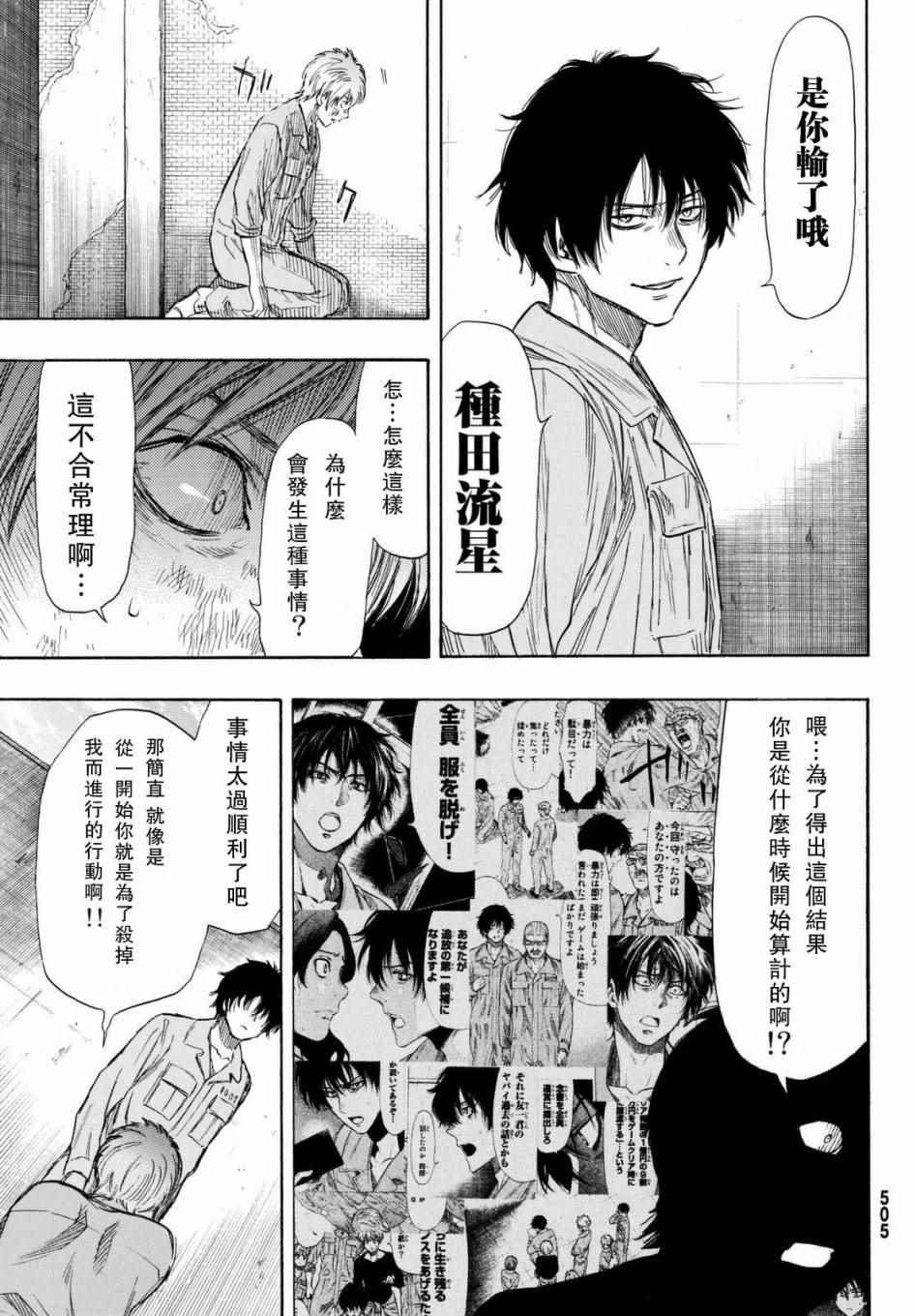 第44话