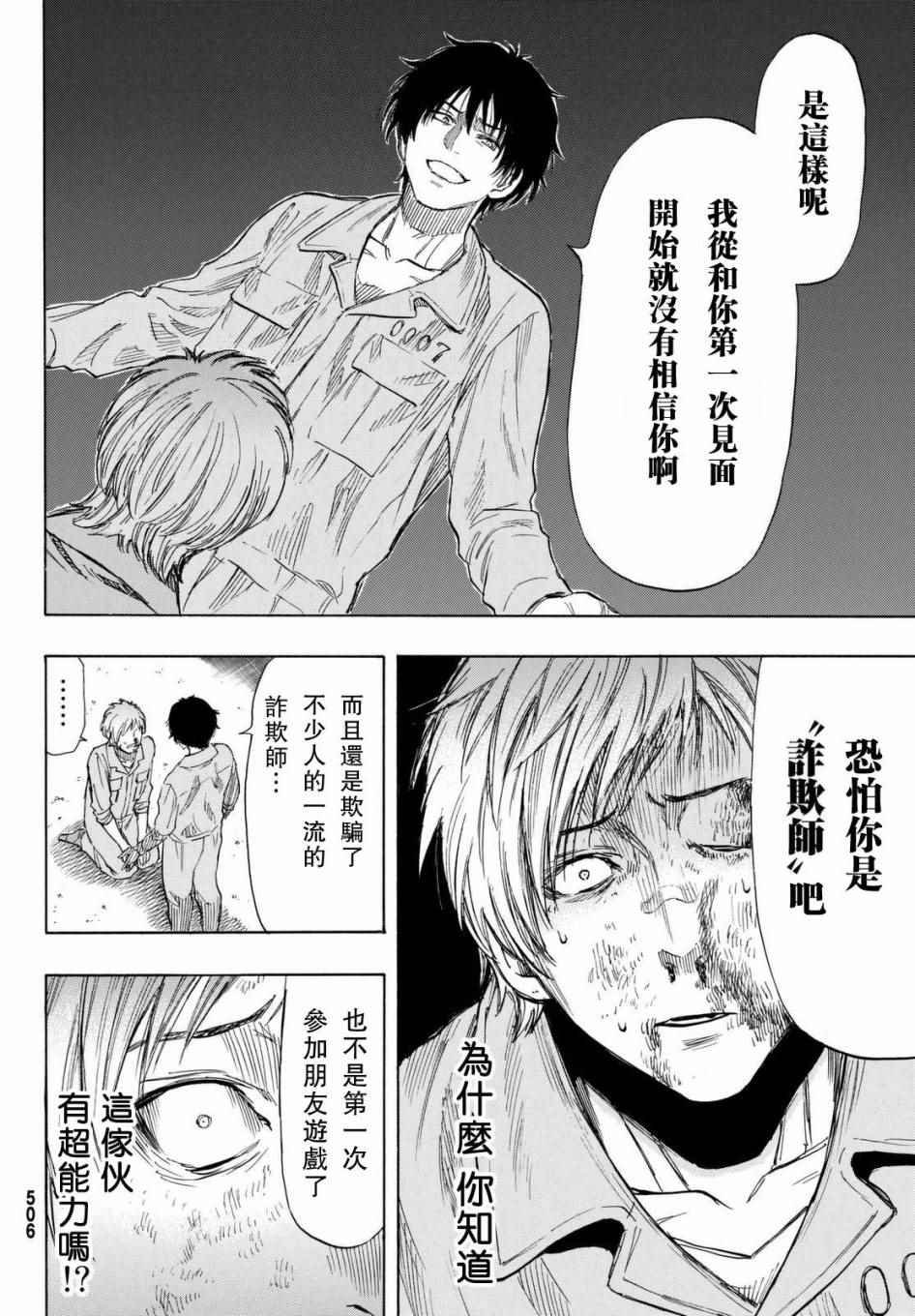 第44话