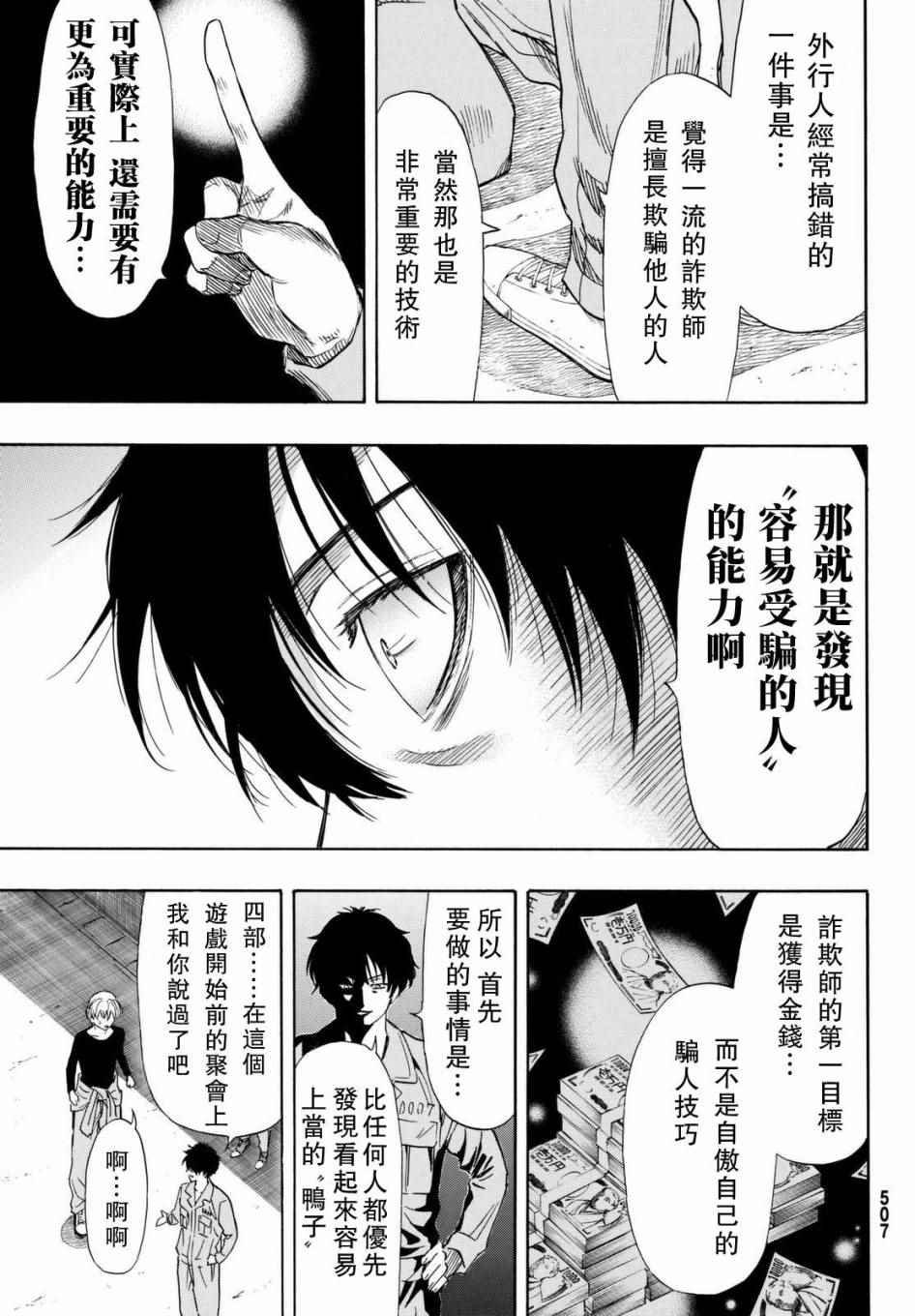第44话