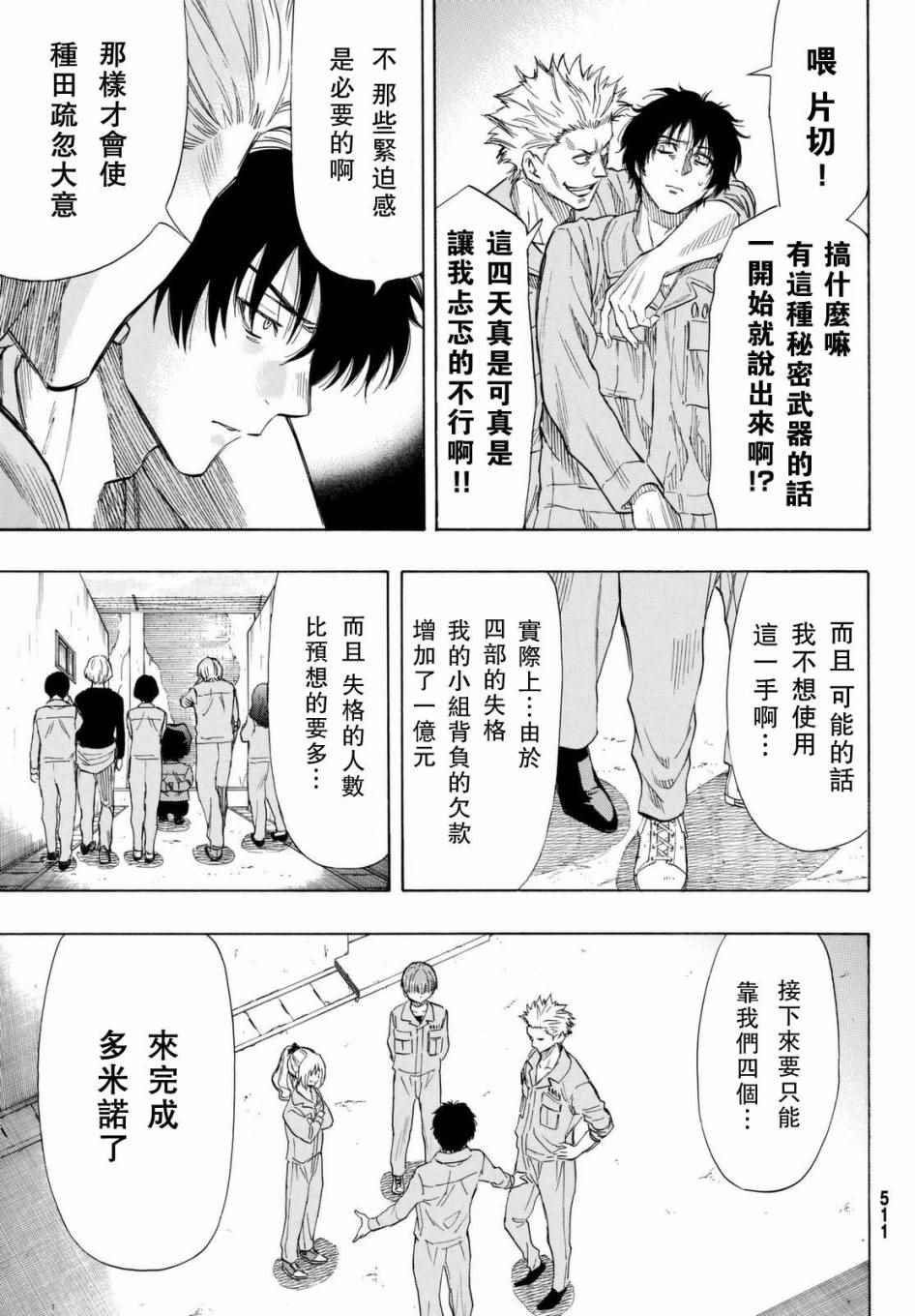 第44话