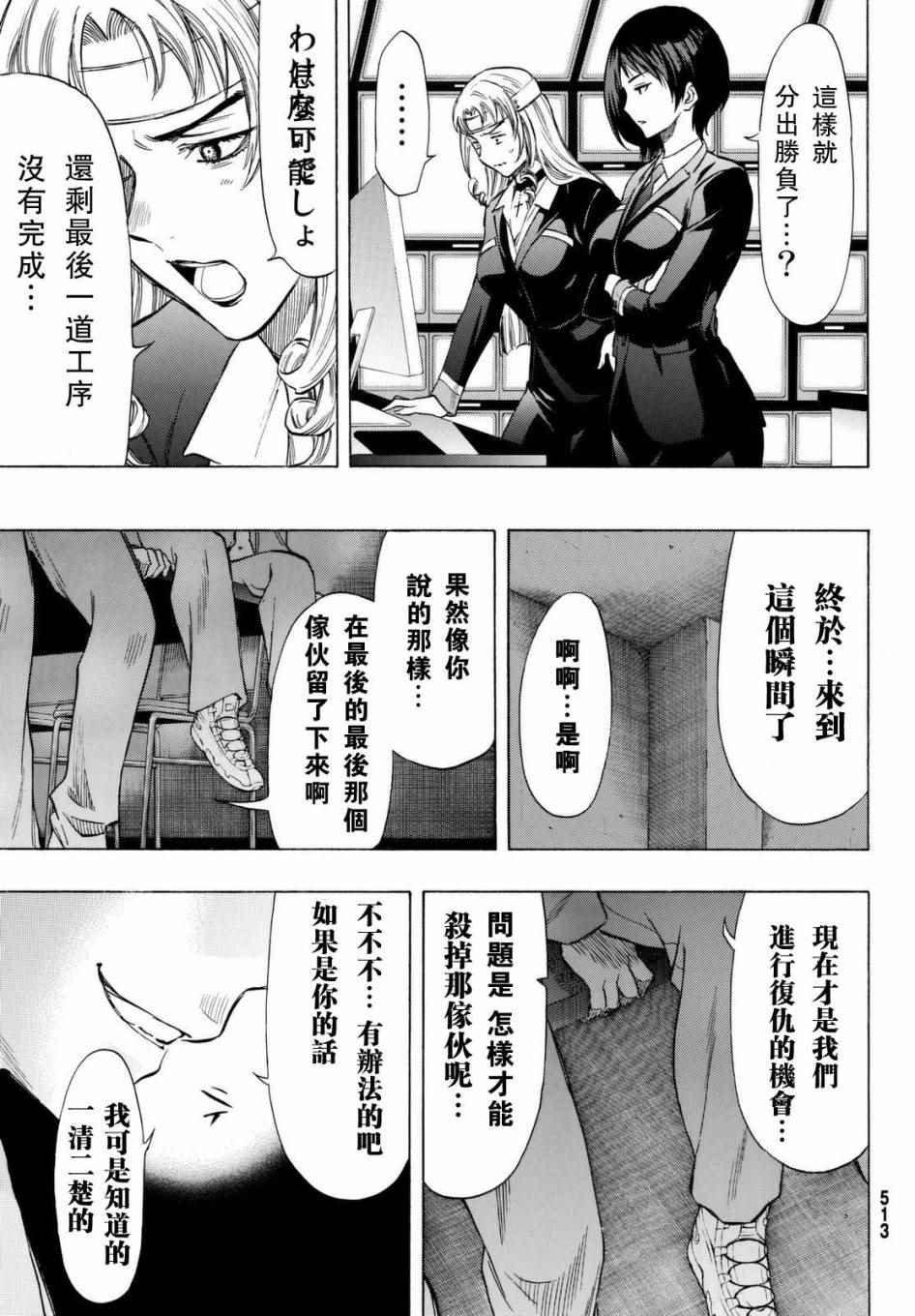 第44话