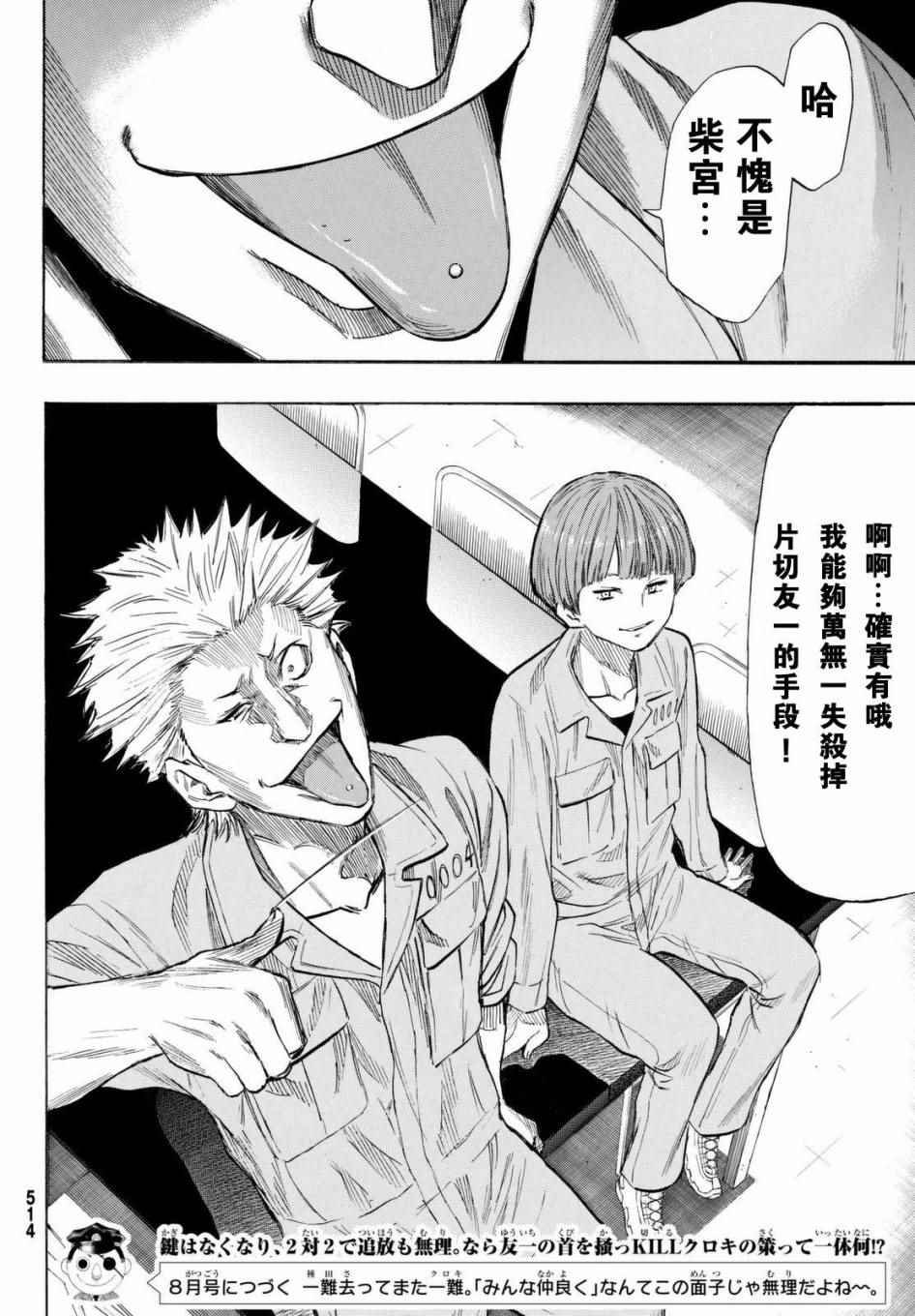 第44话