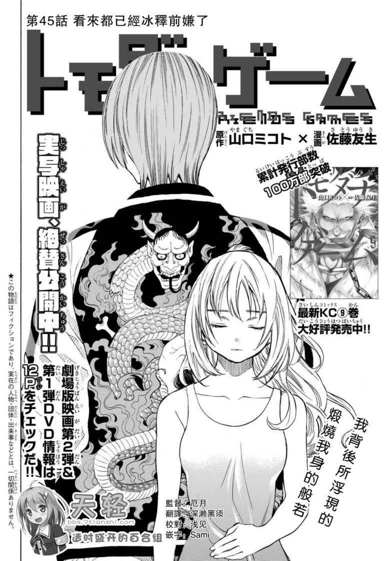 第45话