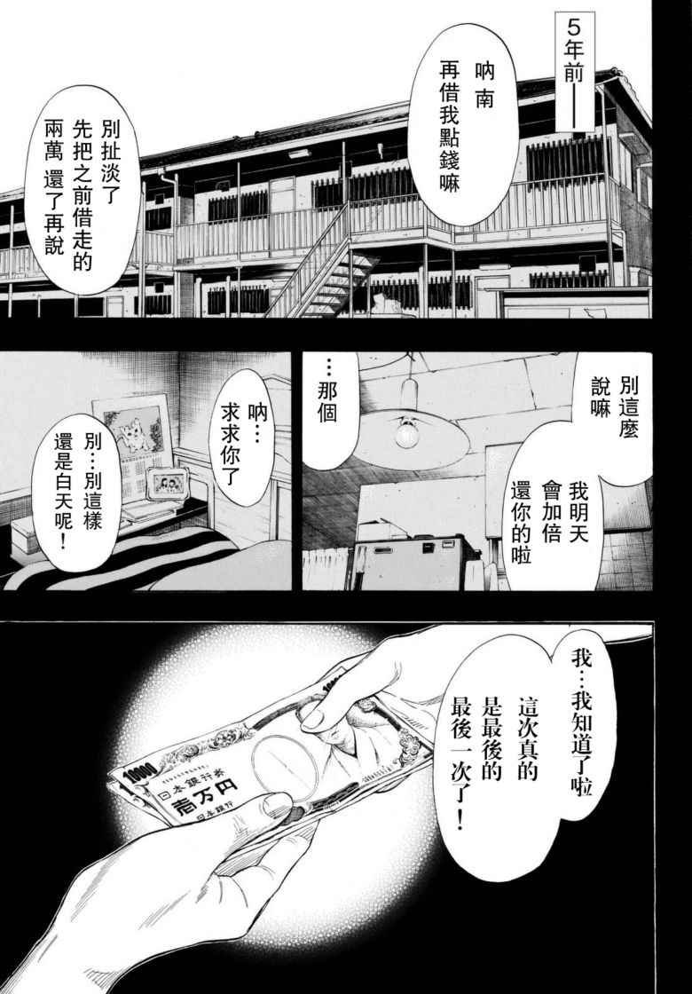 第45话
