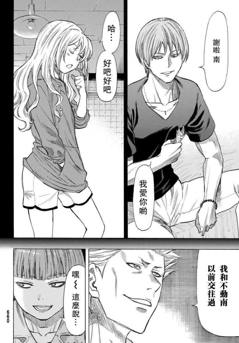 第45话