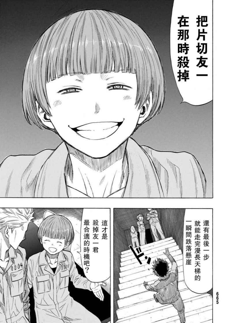 第45话