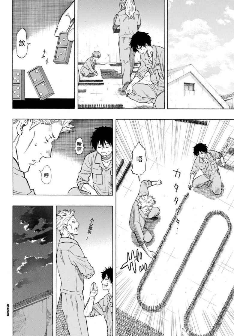 第45话