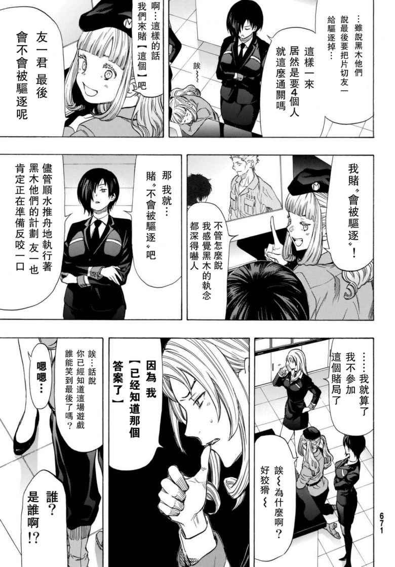 第45话
