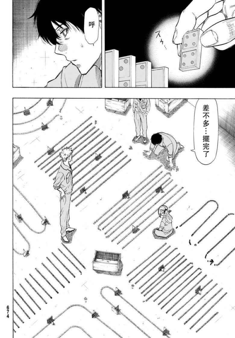 第45话