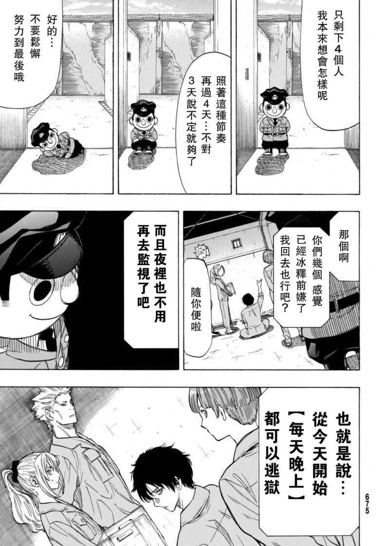 第45话