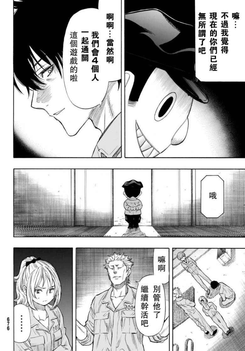 第45话