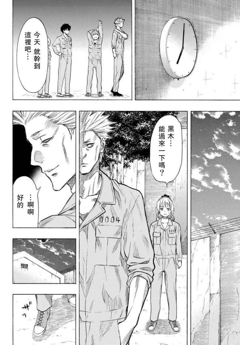 第45话