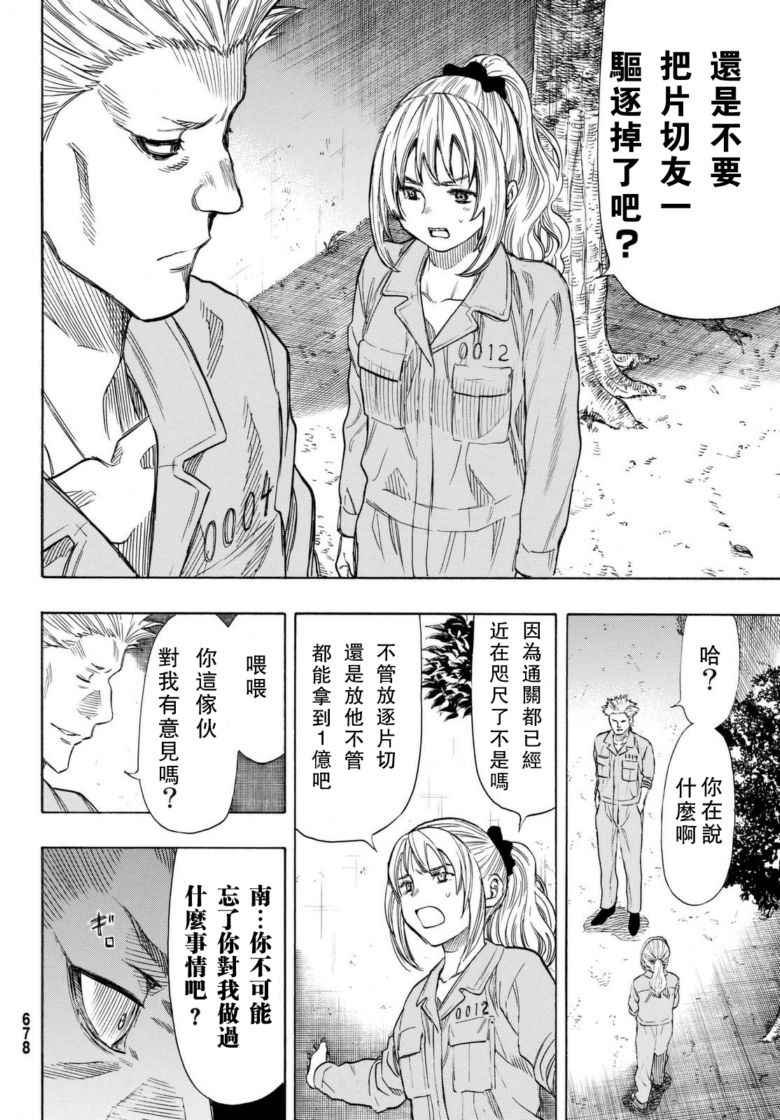 第45话