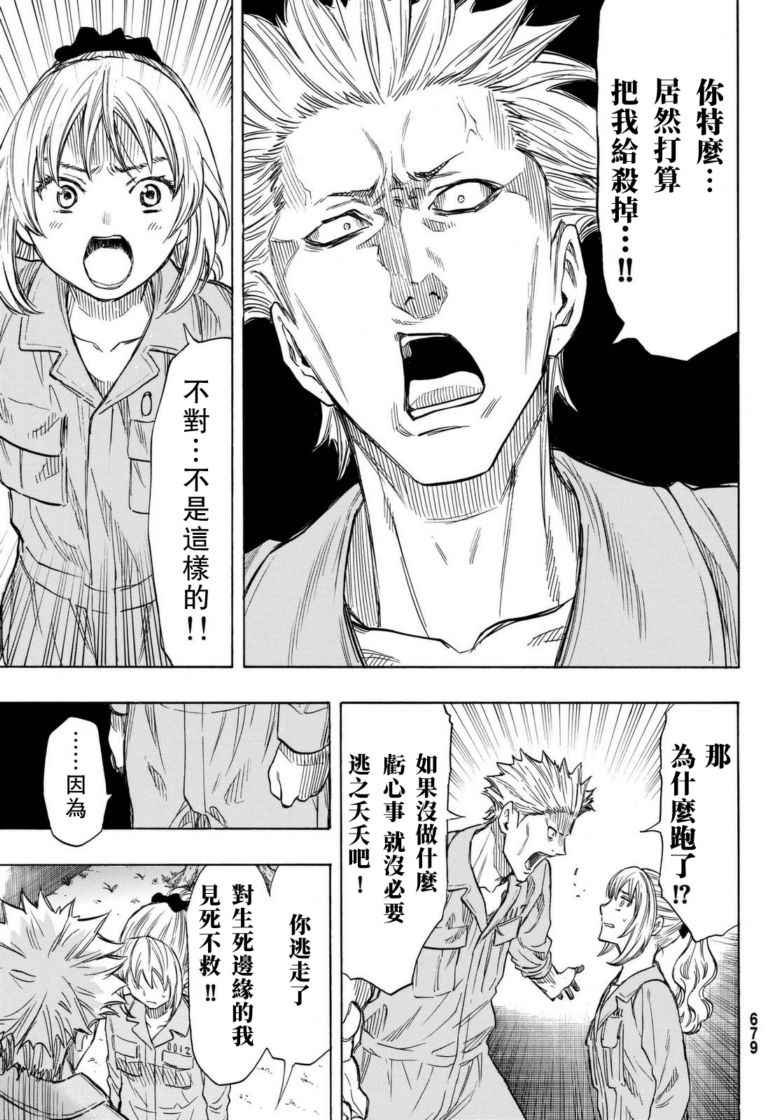 第45话