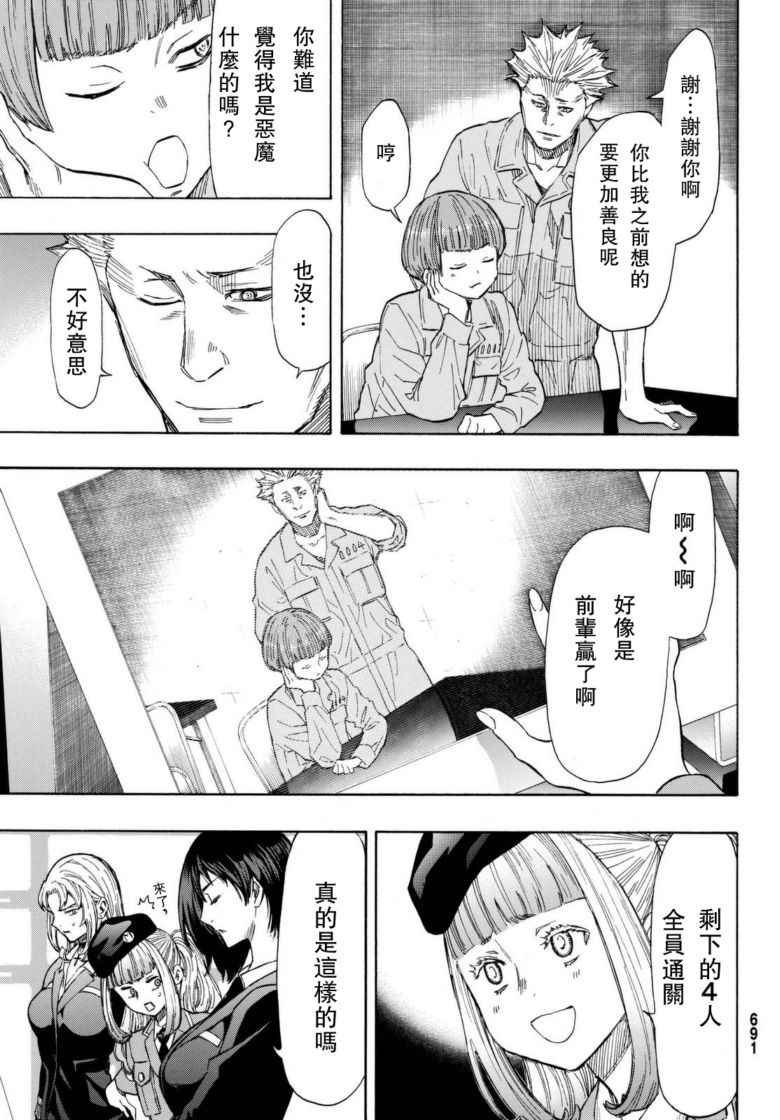 第45话