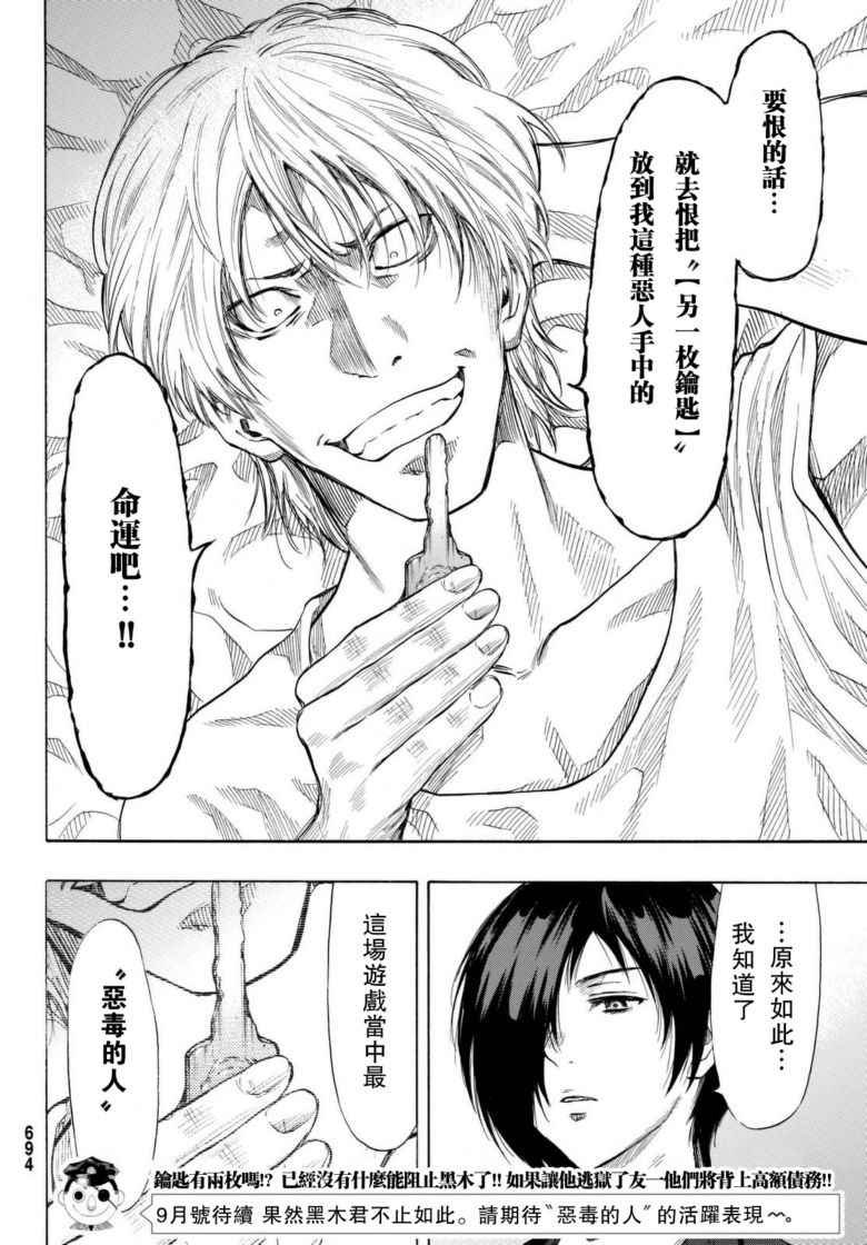 第45话