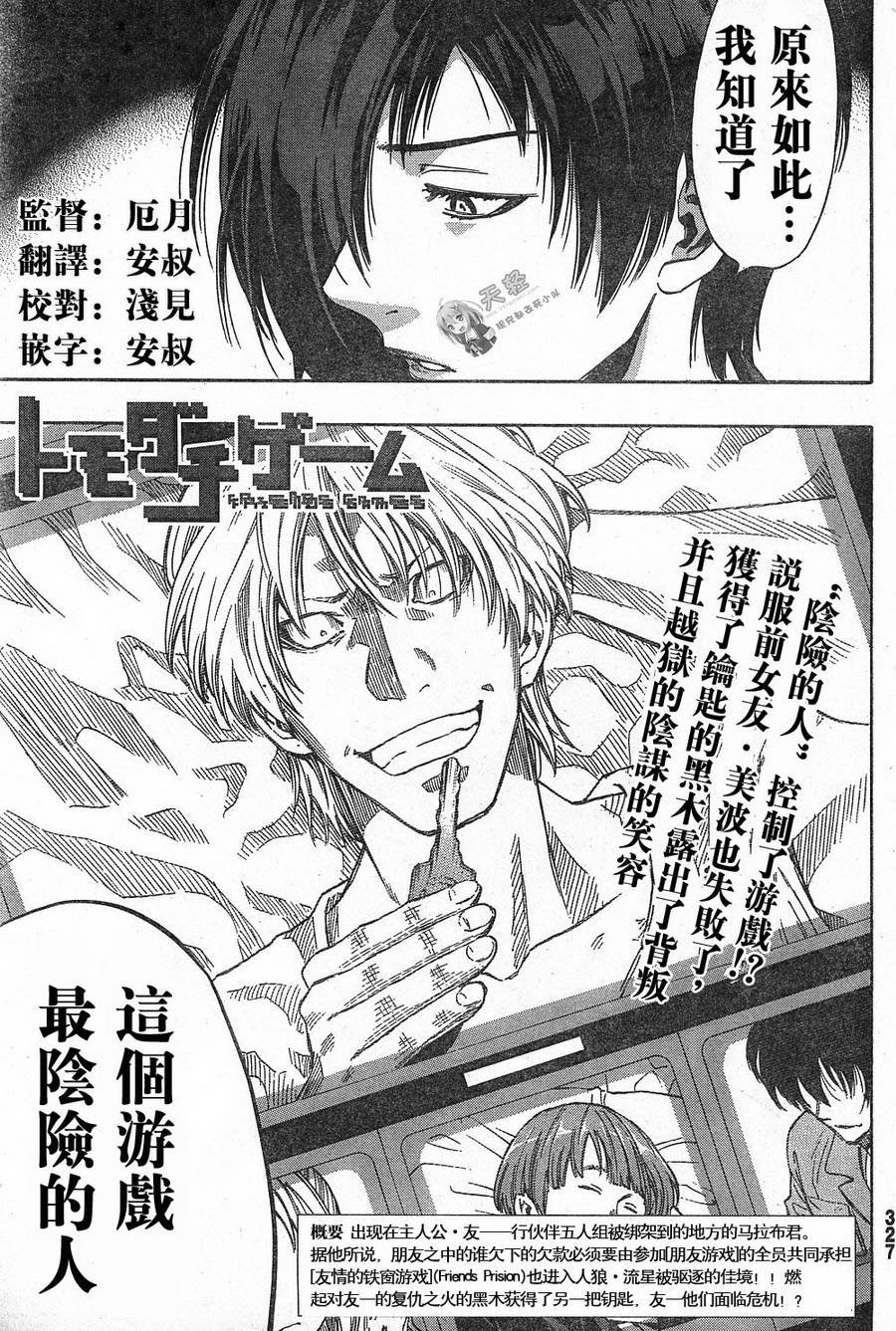 第46话