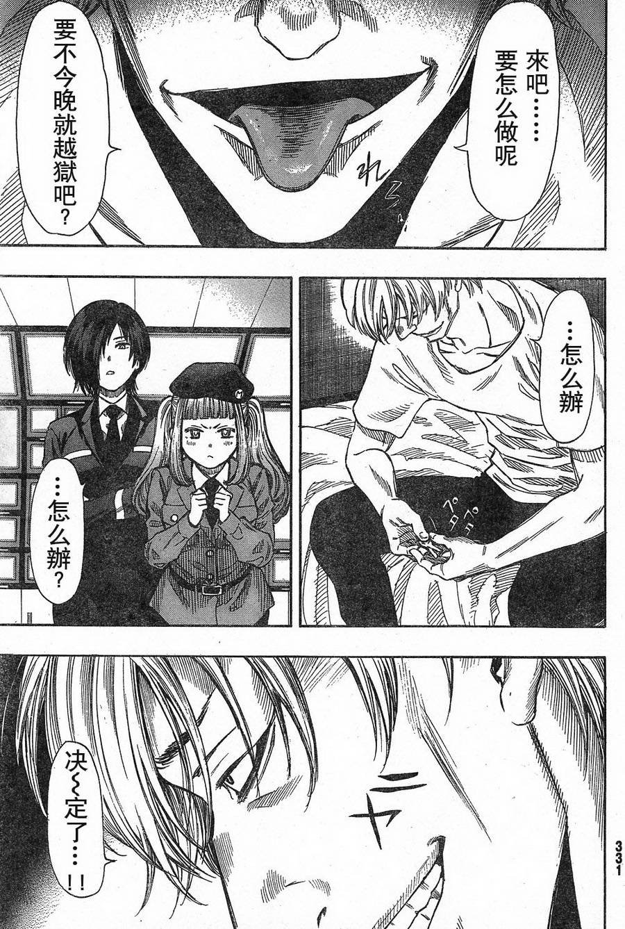 第46话