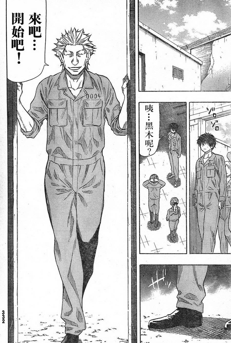 第46话