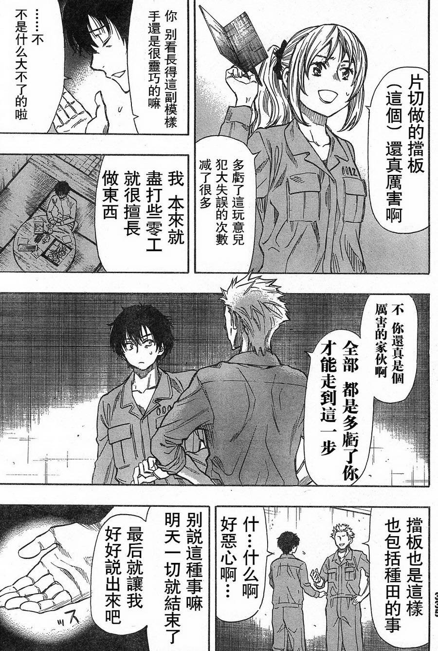 第46话