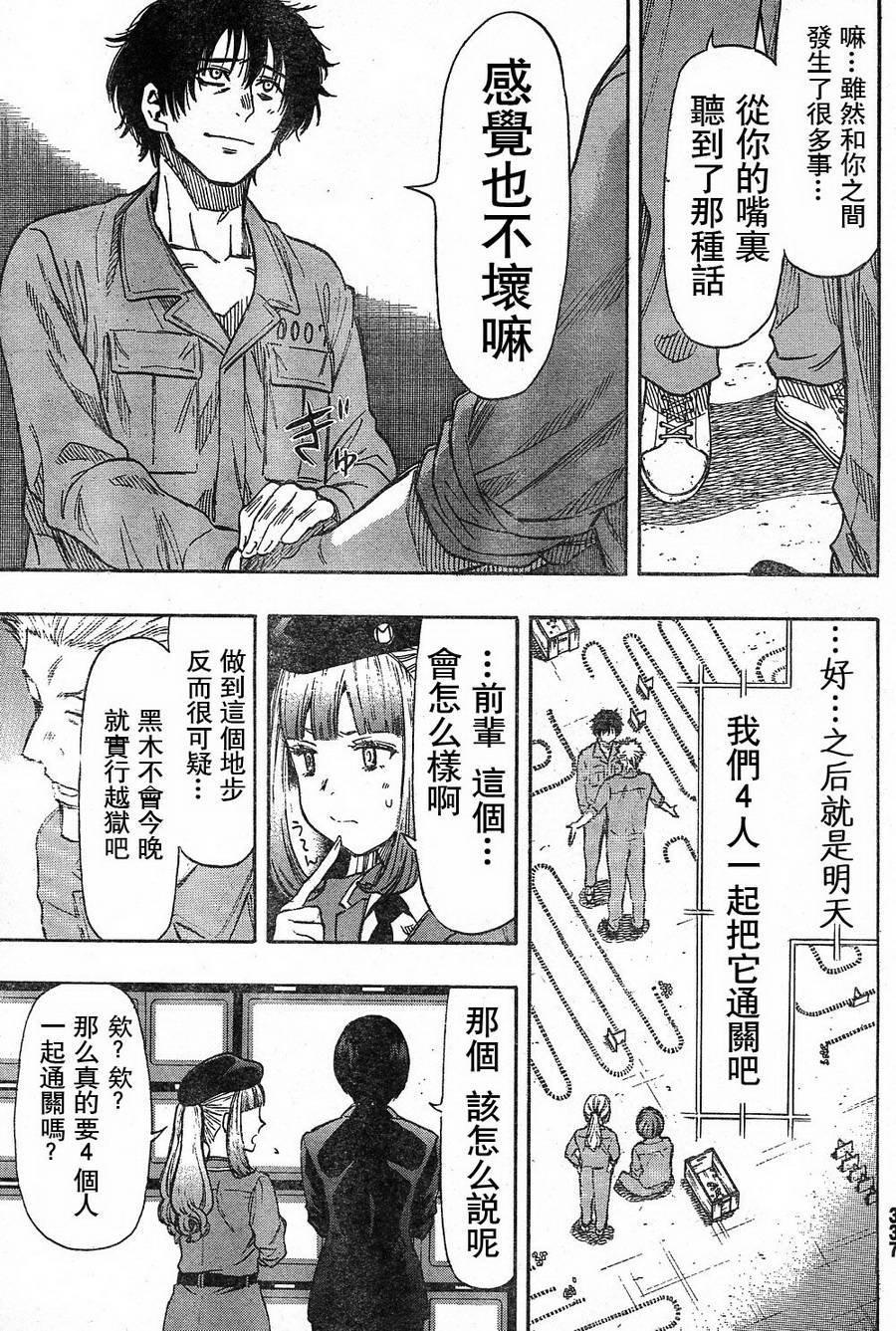 第46话