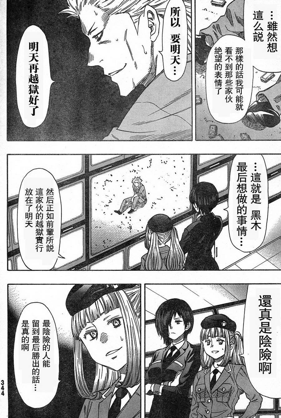 第46话