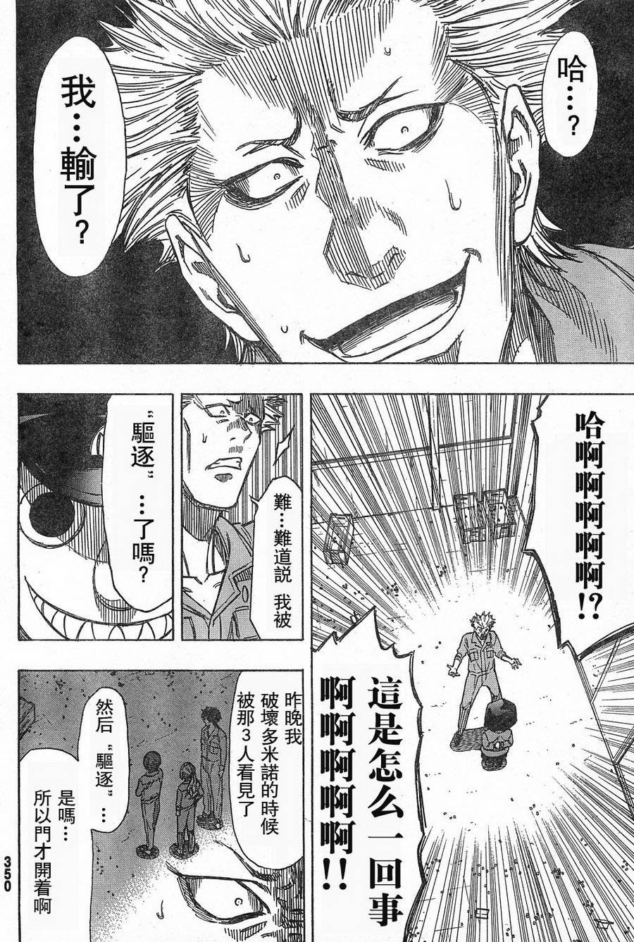 第46话