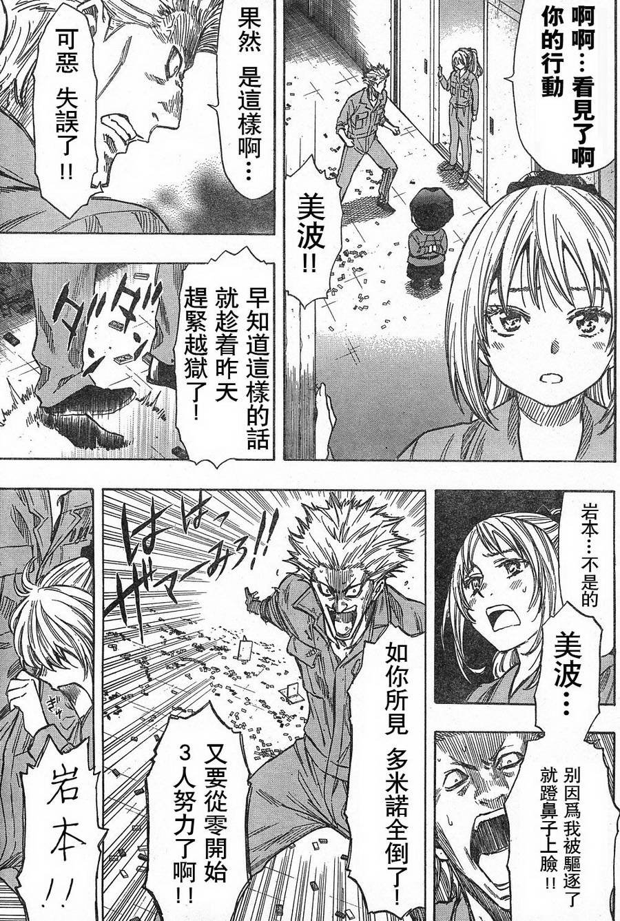 第46话