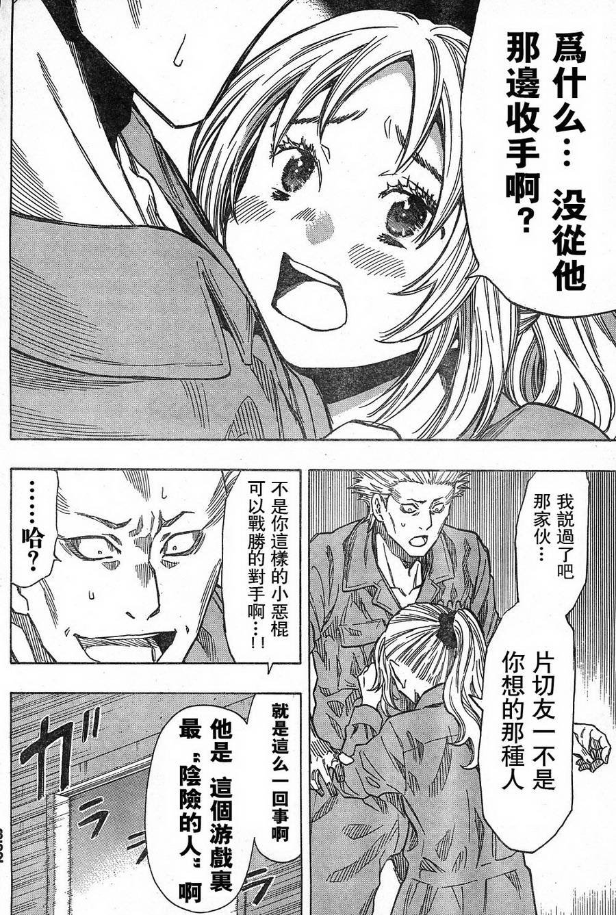 第46话