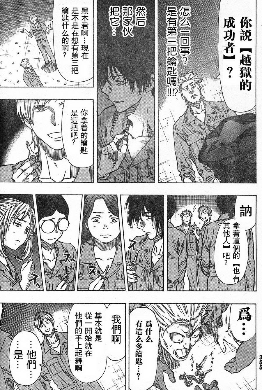 第46话