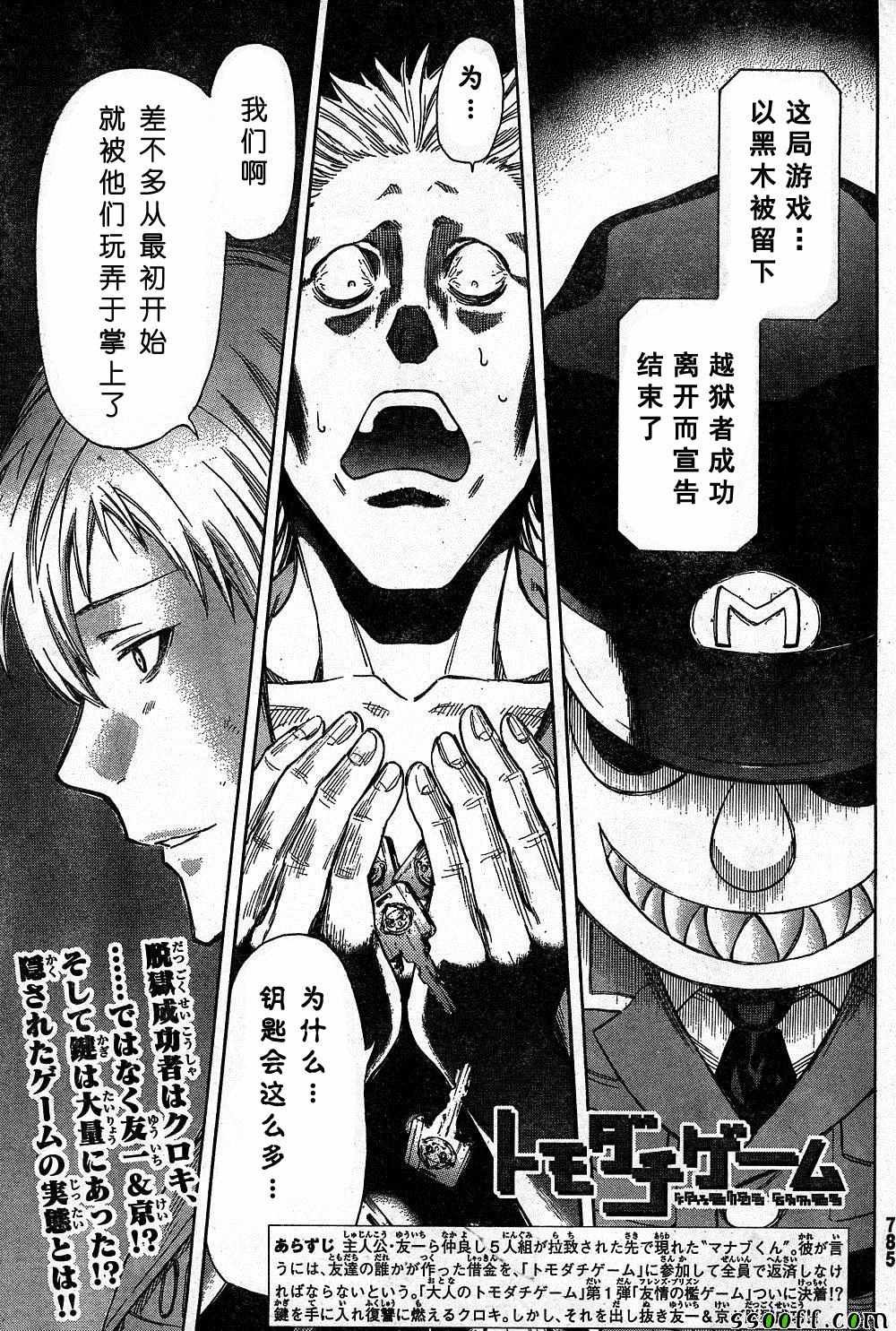 第47话
