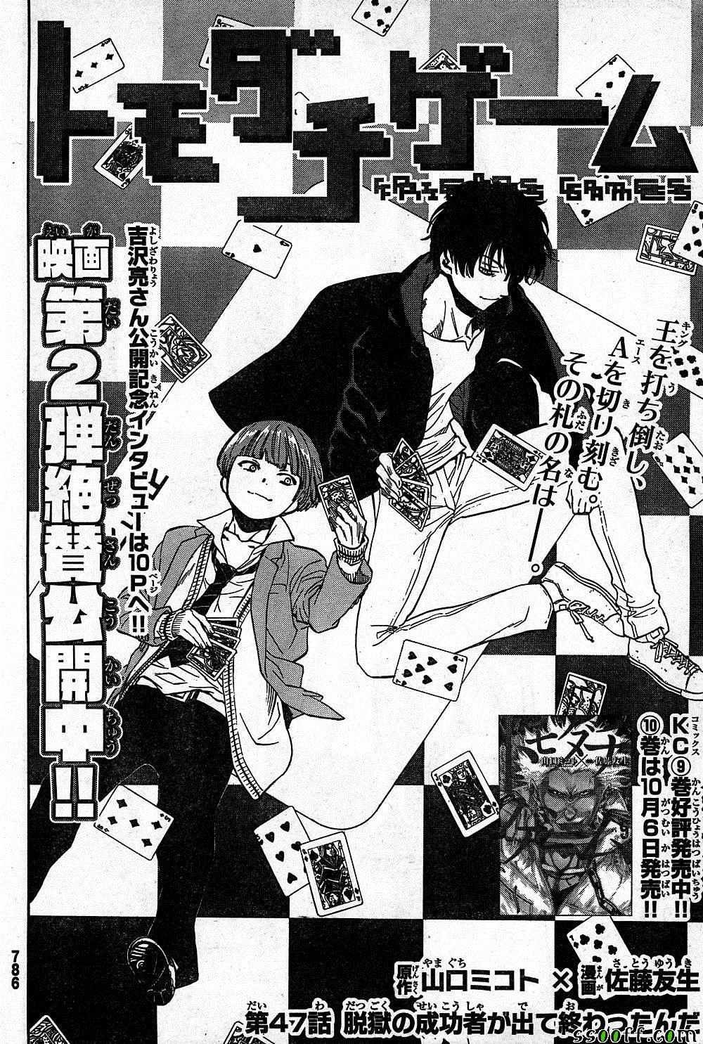 第47话