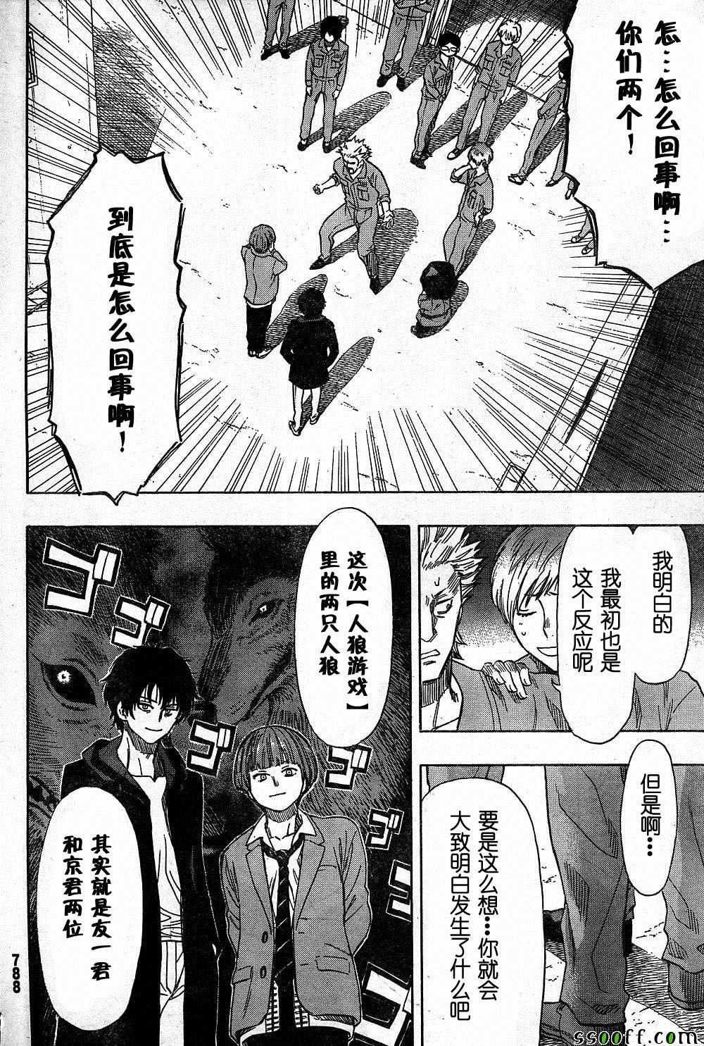 第47话