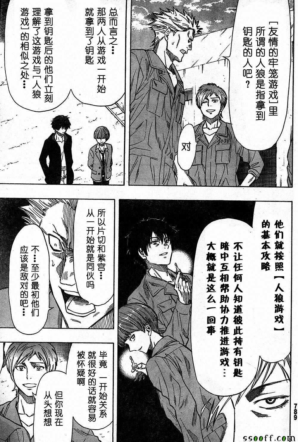 第47话