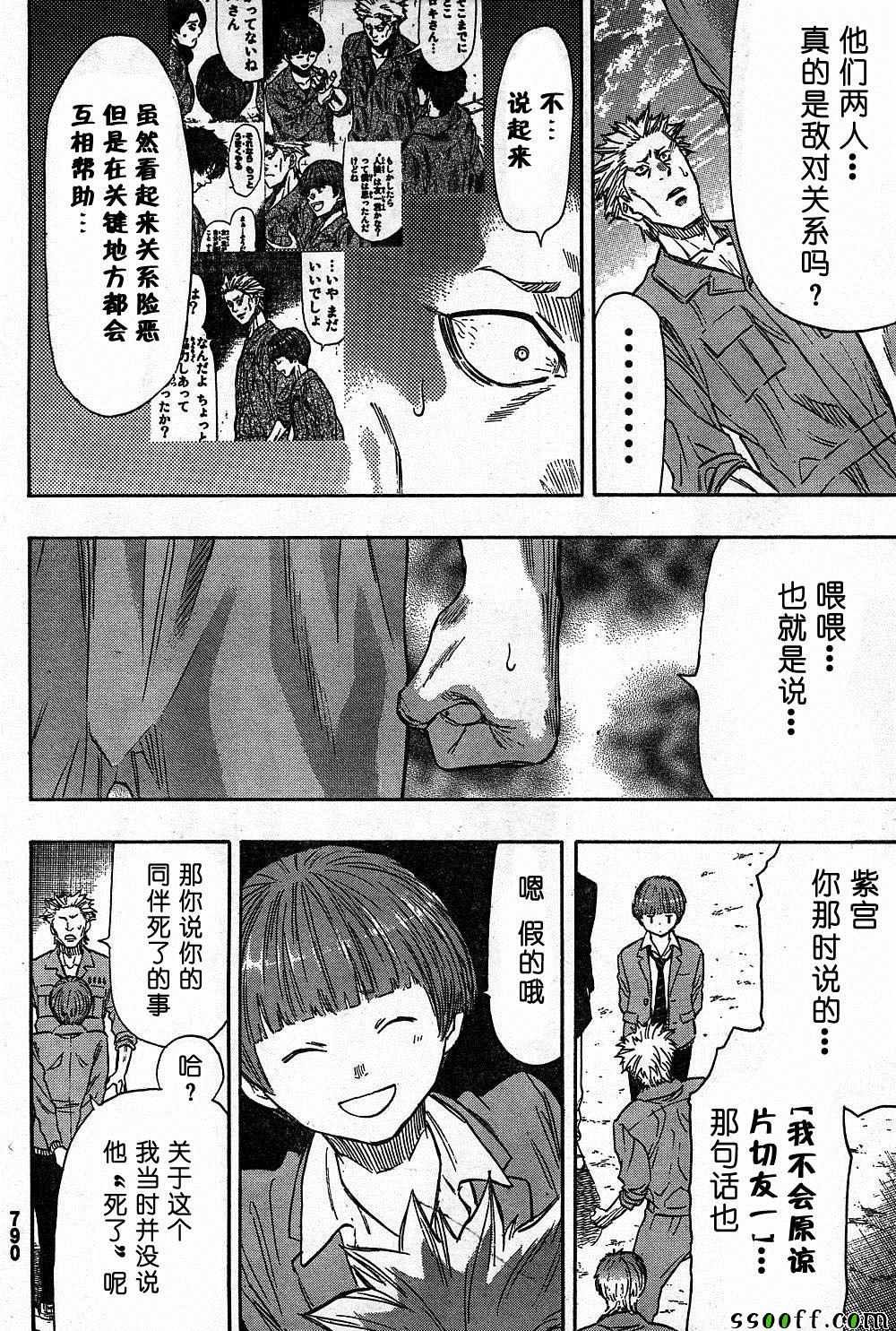 第47话