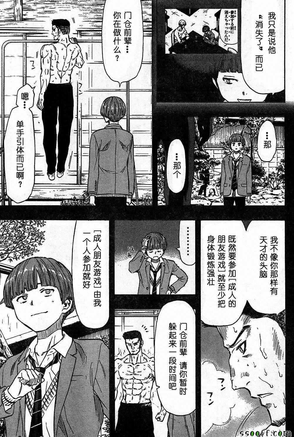 第47话