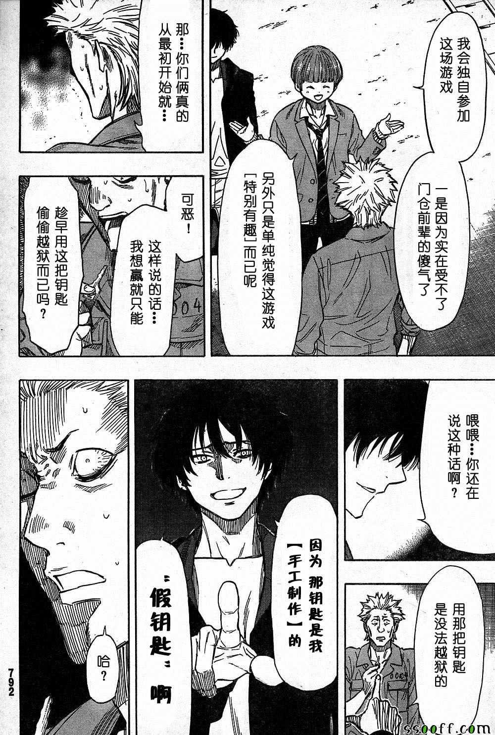 第47话