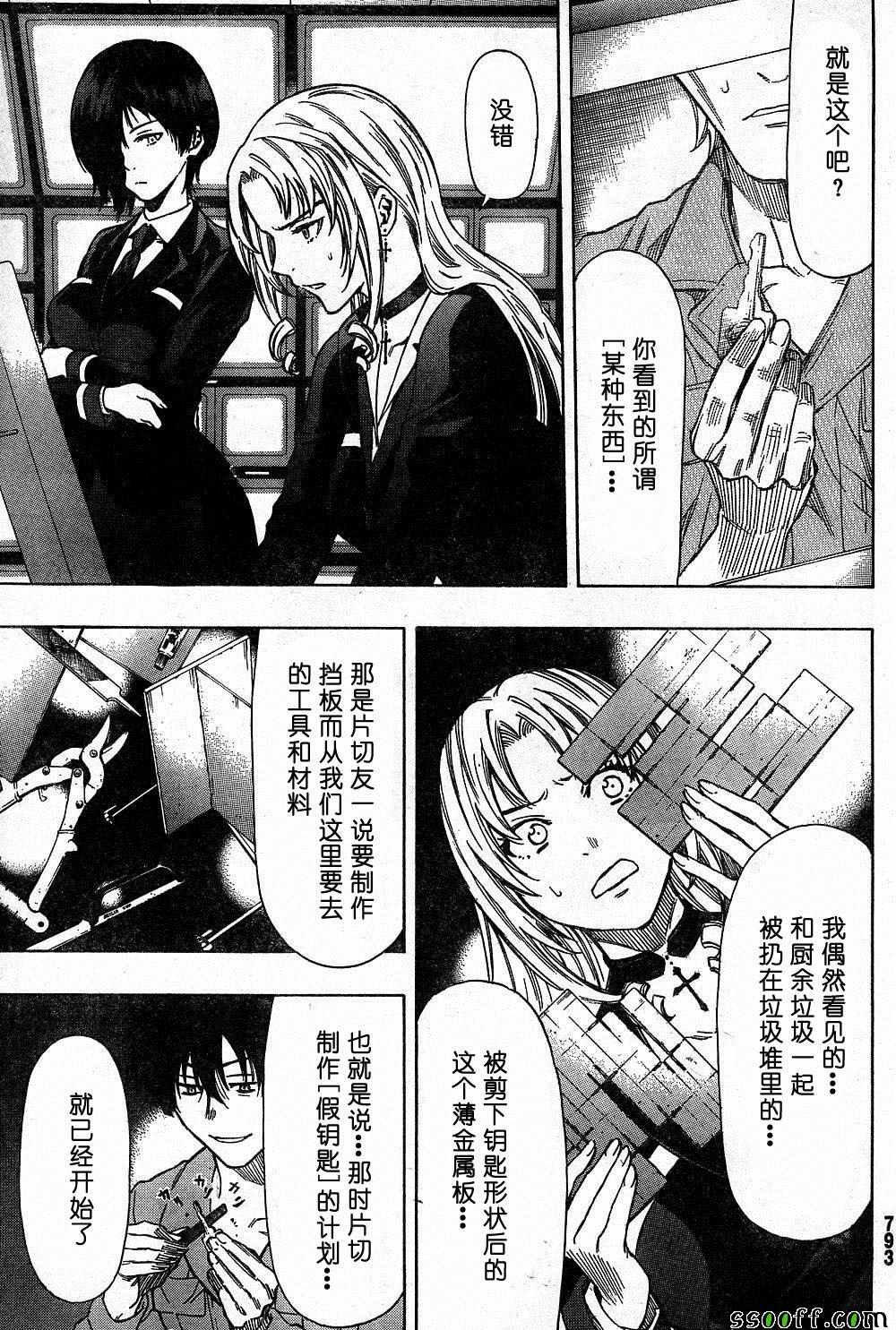 第47话