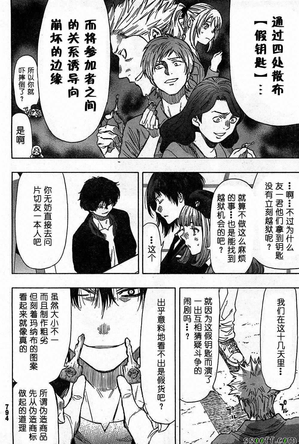 第47话