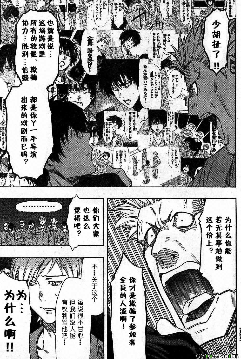 第47话