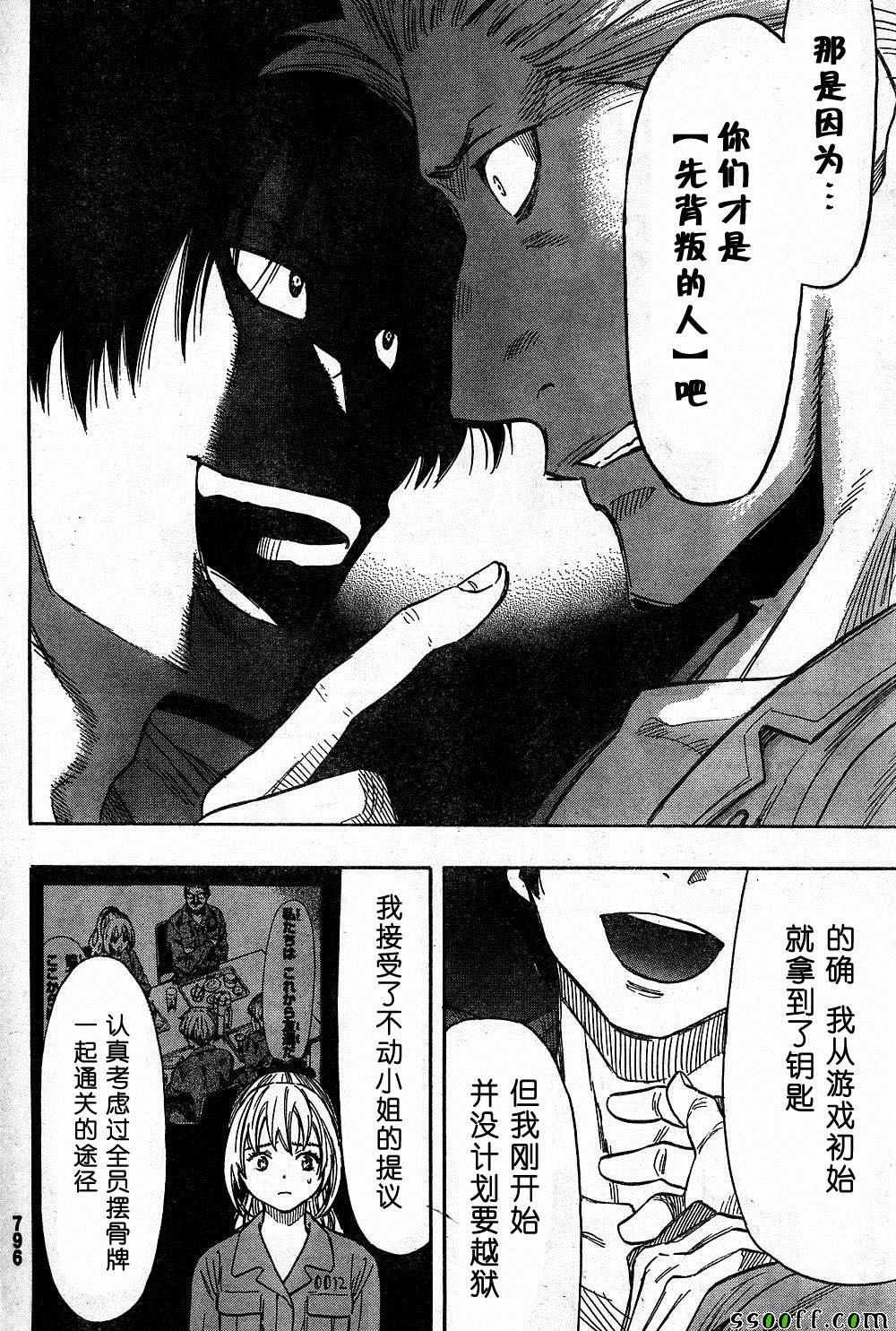 第47话