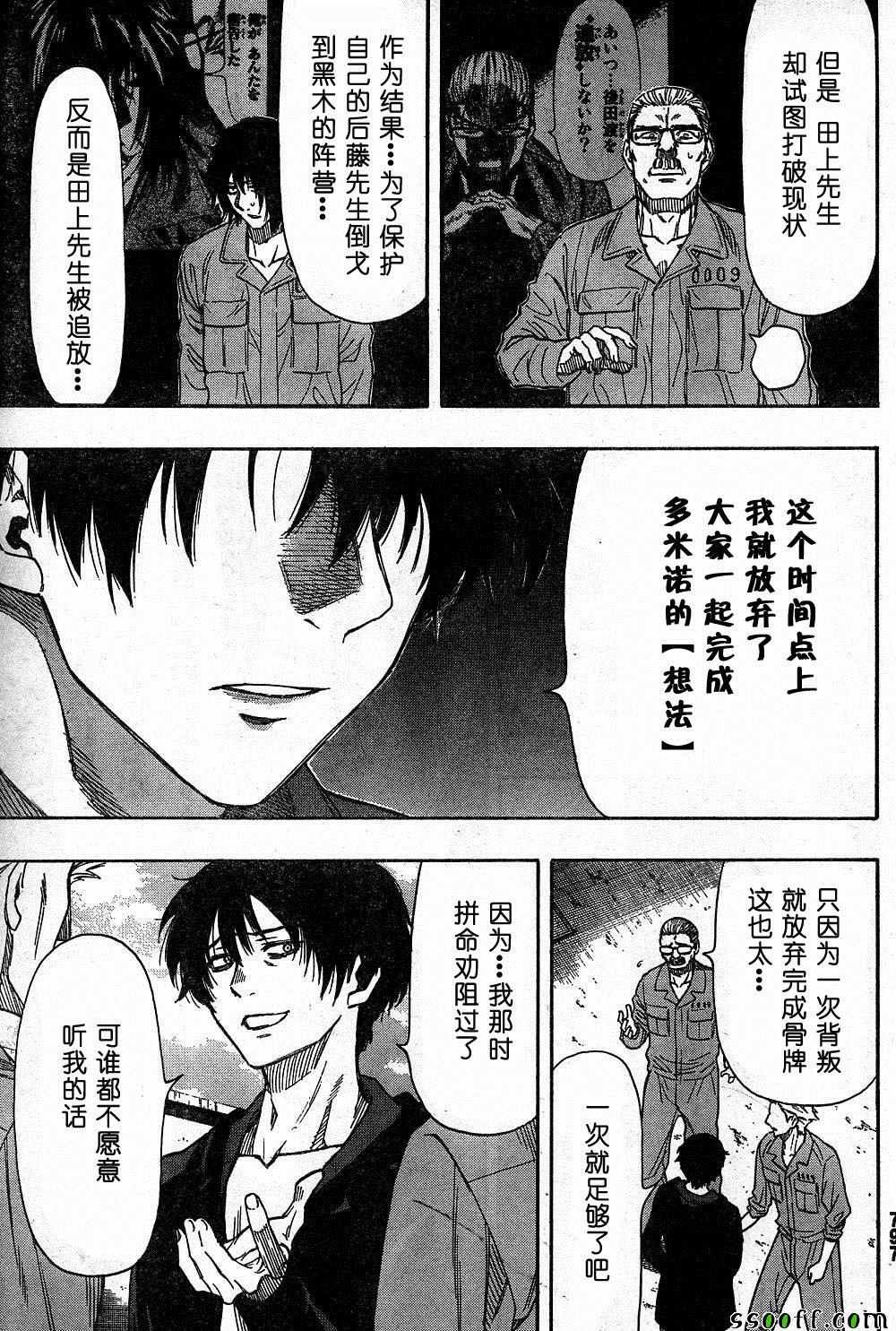第47话